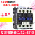CJX2-1810 CJX2-1801 交流接触器18A 220V 380V 24V CJX2-1801(常闭) AC110V