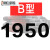 定制三角带B型1651-2900橡胶工业农用机器空压机皮带传动带A/C/D 五湖B1981