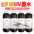 UV墨水兼容 喷头KYOCERA(KJ4) 东川JHF UV平板打印机墨水硬性 红色(硬性)
