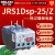 德力西 热继电器过载保护继电器 JRS1Dsp-25/Z LR2热过载继电NR2 12-18A