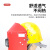 北京琉璃河盾牌琉璃钢配安全帽式电焊面罩头戴式二氧帽红钢纸焊工 单独卡扣安全帽（黄色）