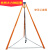 吊葫芦支架可伸缩式三脚架电动葫芦起重三角支架手拉葫芦支架 1吨4米三脚架