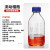 液相流动相瓶溶剂瓶GL45盖螺口储液瓶色谱试剂瓶100/250/500/1000/2000/5000 透明100ml/1孔