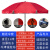 谋福 应急用大雨伞 遮阳伞 户外商用摆摊圆伞 沙滩伞广告伞2.8米红色/三层架/双层布加粗杆(不含底座）