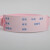 希万辉 PVC识别病人身份信息记录手腕带识别带 成人腕带粉色 100条