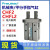 适用于CHFL2纽立得气爪平行手指气缸CHF2-16 10 6 20 25 32 40 SCD1D2 CHF2-6C 单动常闭型