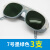 定制适用牛皮电焊面罩头戴式焊工专用焊接透明眼镜防紫外线透气电 添新焊友 墨绿眼镜 3支