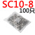 SC25铜鼻子SC16/35/50/70/95平方-10-6-8-12窥口紫铜线耳接线端子 栗色 SC10-8(100只)