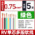 定制适用RV电线 RV铜线DIY电子线 测试电线 RV0.5 0.75 1 1.5 散卖1米起售 RV0.75 绿5米