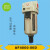 气动空气过滤器小型油水分离器过滤器自动排水BF/AF4000 QSL-50 AF400006D自动排水