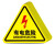 定制 警示贴纸 有电危险 cm 10张组单位：组
