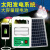 OIMG定制适用于家用小型太阳能发电板电池家庭别墅光伏充电设备机器照 916标配+10瓦太阳能板