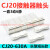 CJ20160A63A100A交流接触器触头CJ20250A400A630A动静触点 CJ20-630A 合金点（C级） 合金点（C级）