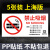 禁烟贴标识贴禁止吸烟提示牌上海新版禁烟标志戒烟控烟公共场所请勿吸烟室内严禁抽烟墙贴指示牌子亚克力贴纸 上海横(5张pp)15x30cm