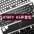 XTRFY K5专用声音包机械键盘专用声音包井上Poron夹心棉底棉轴下 消音棉 K5夹心棉