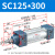 山耐斯（TWSNS）sc气缸标准气动元件缸径125 SC125*300mm行程 