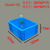 加厚塑料EU汽修汽配零件箱养龟五金工具箱盒周转箱物流收纳整理箱 300*200*147 蓝色-不含盖子