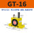 定制气动涡轮震动器GT-082F62F42F102F132F162F202F252F482F60工业 GT-06 带PC6-G01+1分消声器