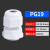 定制电线电缆防水接头尼龙塑料pg7葛兰头   5件起批   3天 PG19白色 200个/件