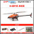 定制朗宇直升机 3D特技机 无刷 航模型飞机 自稳 6通道遥 魔力橙-2020版-单机版 M2-单机版