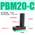 定制气动迷你多级真空发生器大流量大吸力PBX/PBM-5A/10B/20C0510 PBM20-C