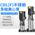 九贝 CDL不锈钢立式多级离心泵cdlf高层供水高扬程管道增压泵 100CDL(F)64-20-2