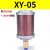 压缩空气XY-05降噪07干燥机消声器排气消音器气动隔膜泵20/15/12 XY-05+10mm接头