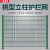 星期十 1m高*2.5m长*5.0mm粗一套 桃型柱防护栏小区隔离网绿化带围墙围栏栅栏定制