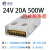 诚扬 CY-HKG 220V转12V24V5V直流开关电源 LED灯带灯箱 监控专用变压器 24V20A500W风冷散热款 