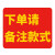 海斯迪克 HK-5011 标识牌 饭店餐厅学校幼儿园标示提示贴纸 下单请备注款式40×30cm