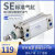 SE气动标准气缸DNC63/80/100/125-25*50x75x150x175x200 1.2寸/40mm AC220V 510可频繁开