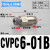 气管单向阀止回逆止阀CVPC04/6/8/10/12-M5/01/2/3/4气动快速接头 CVPC6-01B(插管6流向螺纹1/8)