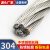 定制适用于定制定制304不锈钢钢丝绳钢丝线细钢丝超软钢丝绳子1.5 4mm柔软钢丝绳50米 7*19结构