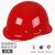 欧式中国建筑三筋圆形定做国标有孔头帽头盔园林白蓝黄红安全帽 国标加厚玻璃钢钢钉不透气-红