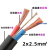 远东电缆橡胶芯软电缆线2芯三相四线1.5/2.5-4-6国标护套线工厂工 c铜软电缆2*2.5（1）米价