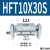 定制HFT10/16/20/25/32-20/30/40S/60S/80S阔型夹爪手指气缸型 HFT10X30S