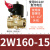 海斯迪克 HKCL-920 常闭气动电磁阀水阀门 2W电动开关阀 24V（4分）160-15 