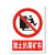 稳斯坦 WST1052 煤矿业标识牌 当心瓦斯必须戴矿工帽警告标志 安全指示牌 铝板 禁止停车
