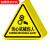 钢米 机械设备安全标示牌 贴纸电力牌子标识牌警告标志 12*12cm 10张 机械伤人