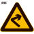 京苏 BSF1562 警告标识-三角形（700*700*700mm,含槽,工程级反光膜） 【预计10天出货】