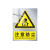 铦铓电力施工警示牌定制铝合金电力安全标志牌 注意防尘 铝合金30*40cm