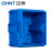 正泰(CHNT)暗盒底盒高强度接线盒开关插座暗盒86型多彩暗盒 蓝色