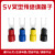 冷压接线端子SV1.25-4叉形U型Y型绝缘插片插簧连接器铜头SV1.25-3 SV1.25-3(1000个) 蓝