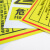 赫思迪格 JG-1470 安全标识牌 危险废物有毒有害易燃警告标示 酸洗污泥40×30cm 1mmABS板