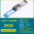 ABDT QSF-40G-LR4光模块 QSF+高速光纤模块40G单模多模QSF-40G-SR 40G-IR4 2KM1310NM(MO)