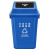 兰诗（LAUTEE）LJT2218 分类摇盖垃圾桶 大号卫生间办公室酒店户外商用翻盖桶 蓝色60L