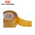 惠象 京东工业自有品牌 耐高温双面胶带薄 无痕PET黄色宽度20mm 长50m 厚160UM HX-PETJD-2050Y