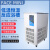FACEMINI cn-49 实验室循环装置一体机低温恒温反应浴槽制冷仪器低温冷却循环泵 DFY-200/20