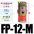 气动工业振动器震动器FP-12/18/25/35/40/50-M振荡器震荡器气动锤 FP-12-M