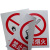 厚创 室外禁止安全标识牌禁止吸烟标示牌标志牌提示牌0.8mm80丝厚度PVC 禁止转动